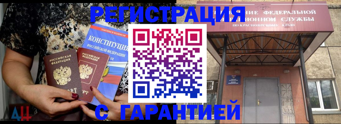 временная регистрация собственник в Стерлитамаке