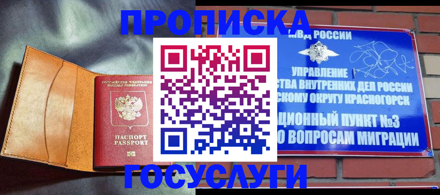 временная регистрация поиск в Стерлитамаке