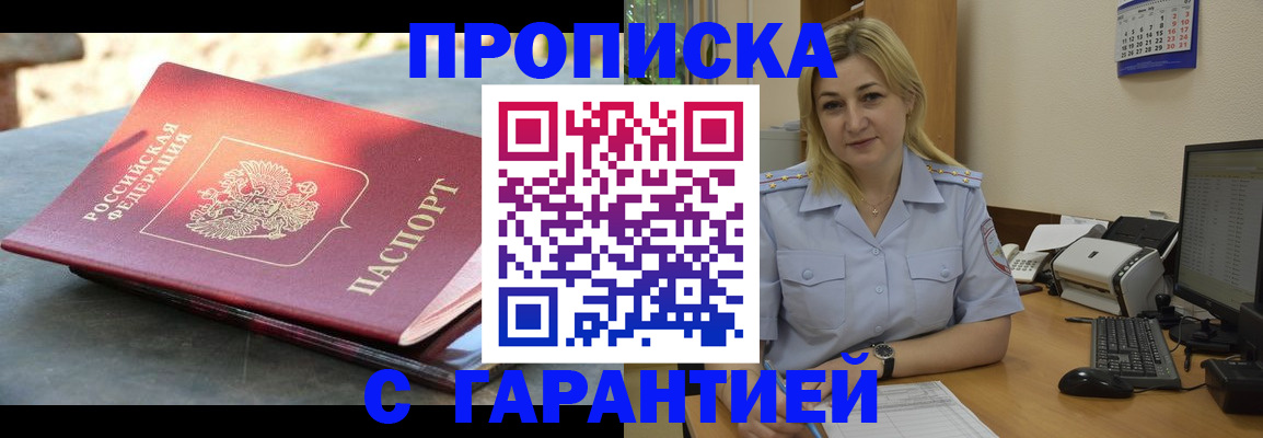 временная регистрация 2025 в Стерлитамаке
