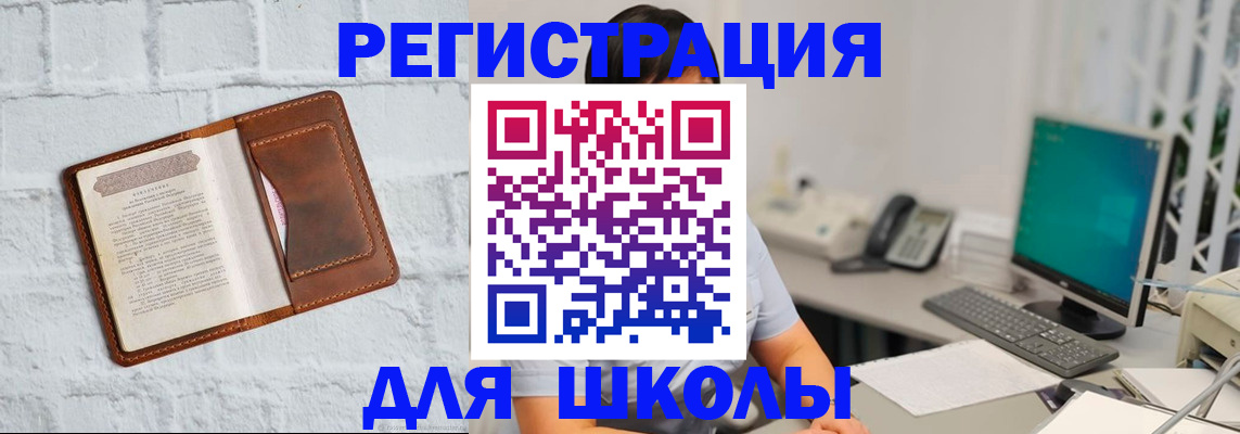 прописка от собственника в Стерлитамаке