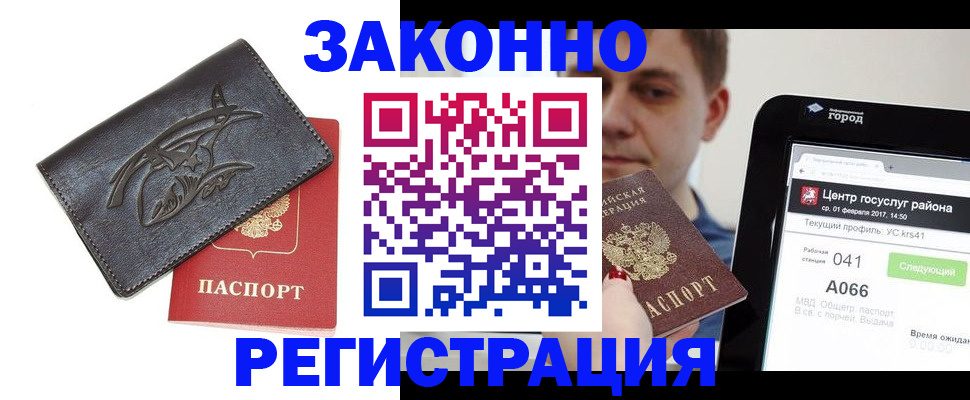 прописка гарантия в Стерлитамаке