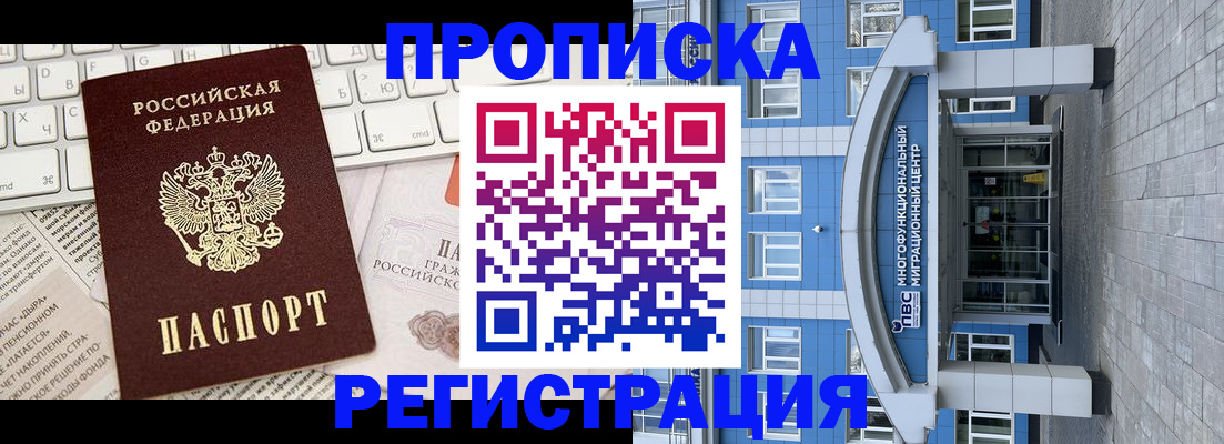 прописка поиск в Стерлитамаке