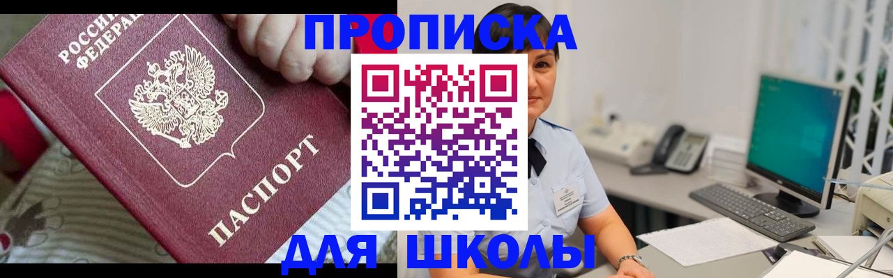 прописка иностранных граждан в Стерлитамаке